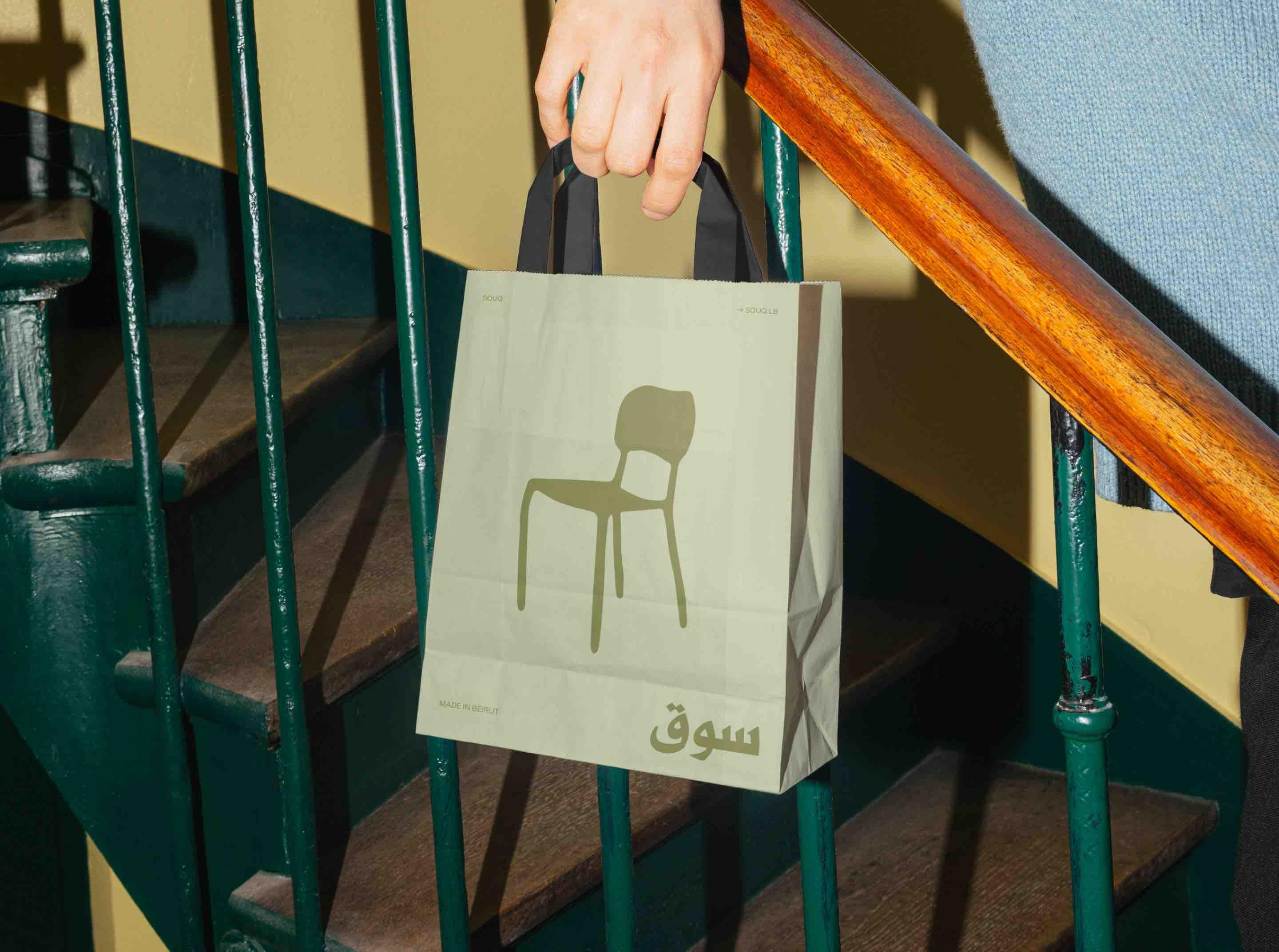 Souq: Innovative Branding for the Modern Market