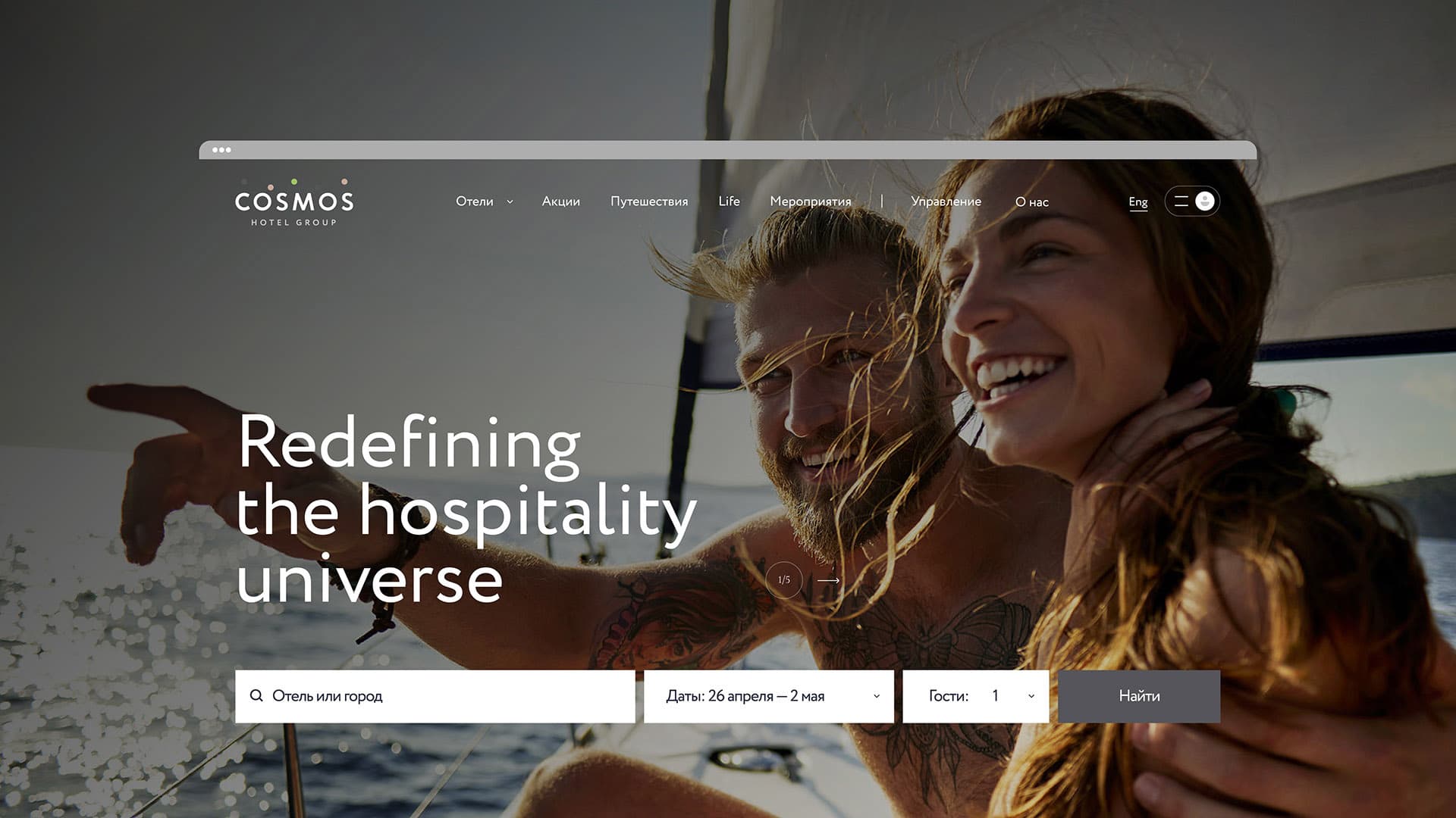 Платформа бренда Cosmos